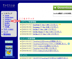 TeraPadDLリンク